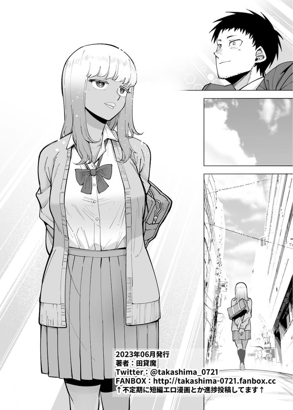 おじさんをよしよししてくれる黒ギャル : 060