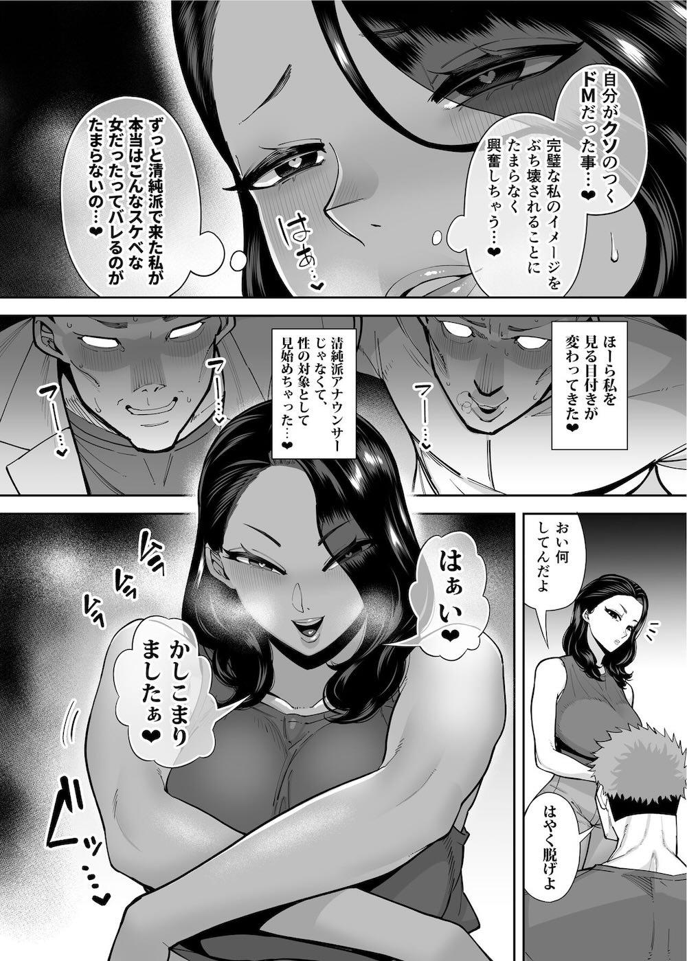 穴扱いでしかイケないアナ : 009