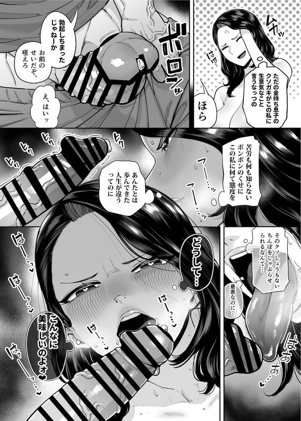 穴扱いでしかイケないアナ : 011