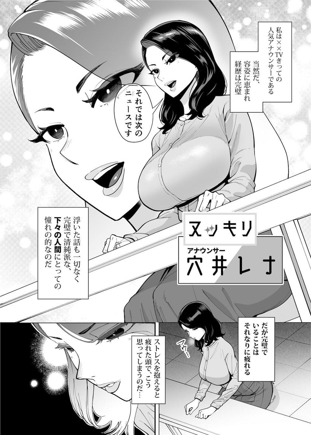 穴扱いでしかイケないアナ : 030