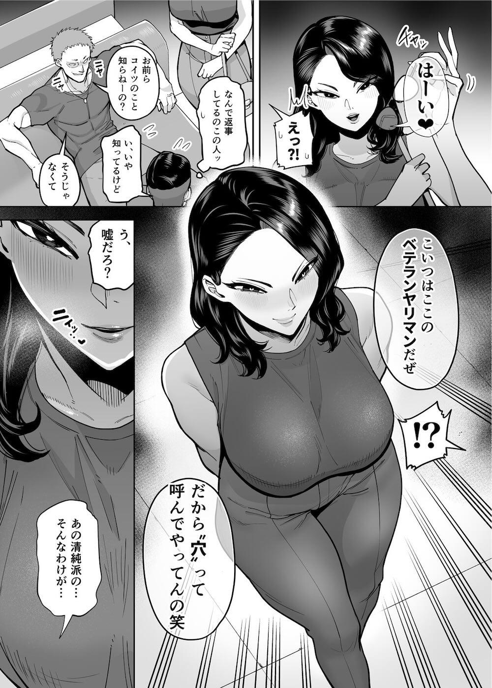 穴扱いでしかイケないアナ : 035