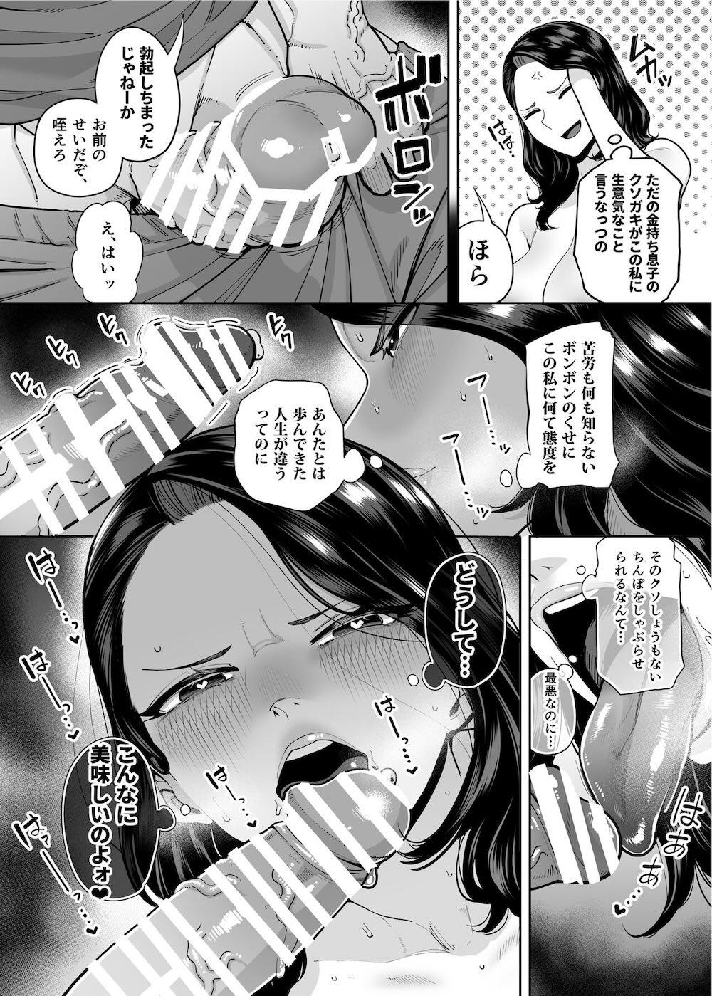穴扱いでしかイケないアナ : 039