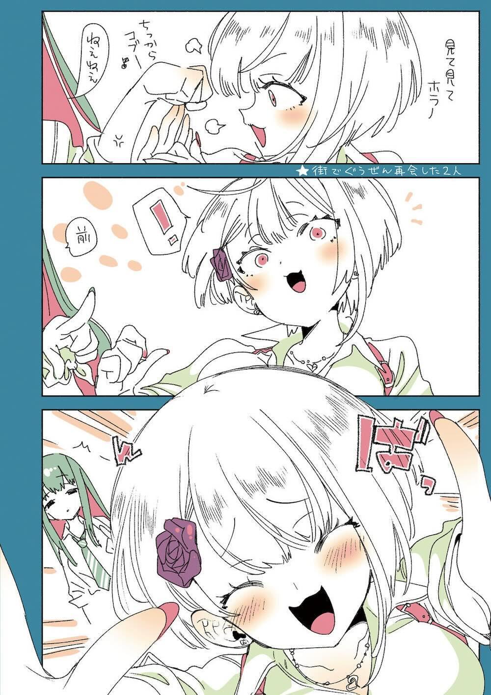 おにーさん、私達とお茶しませんかぁ？2 : 016