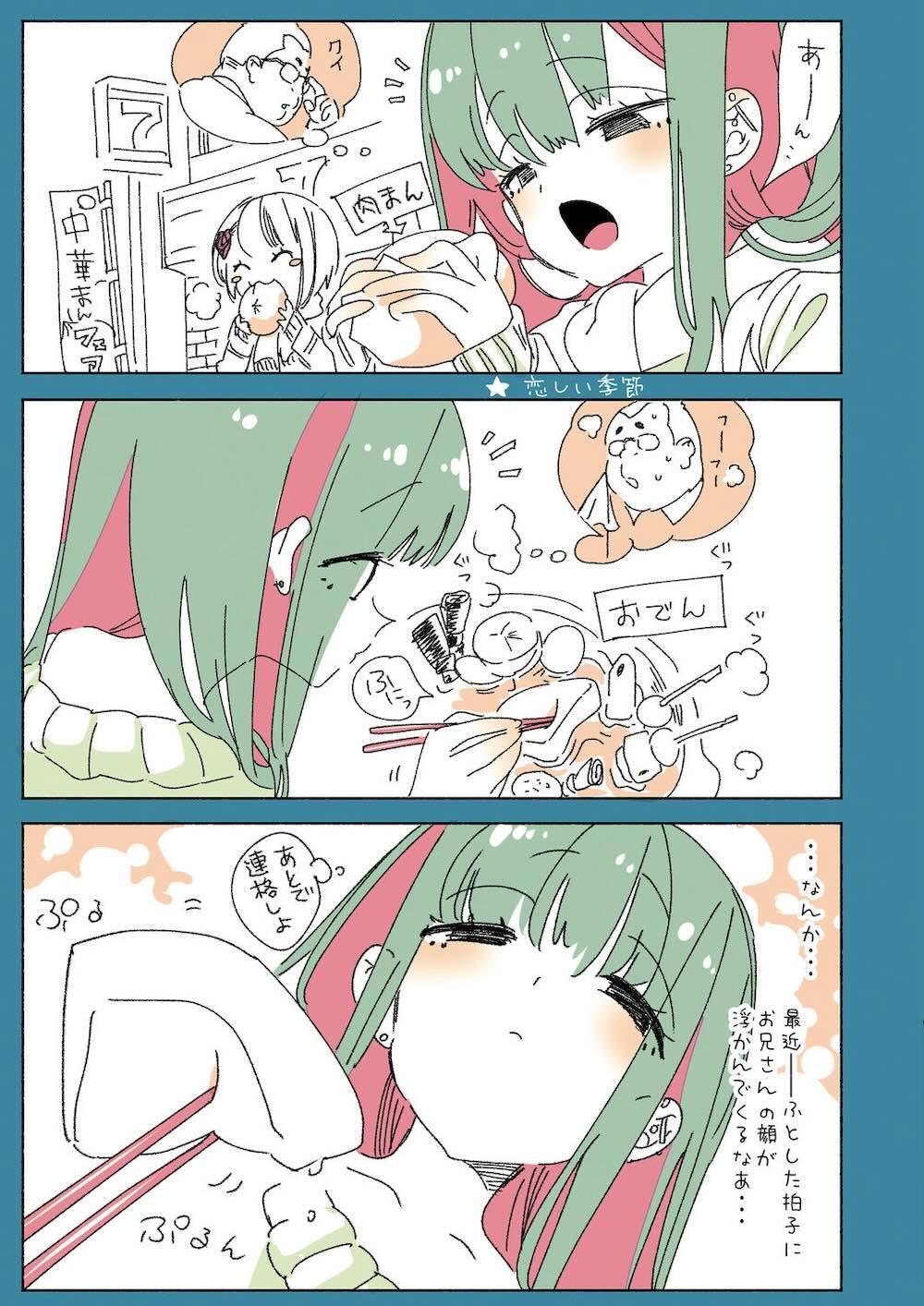 おにーさん、私達とお茶しませんかぁ？2 : 017