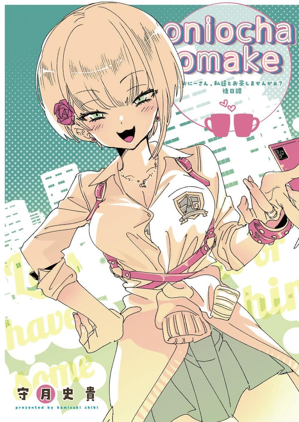 おにーさん、私達とお茶しませんかぁ？2 : 019