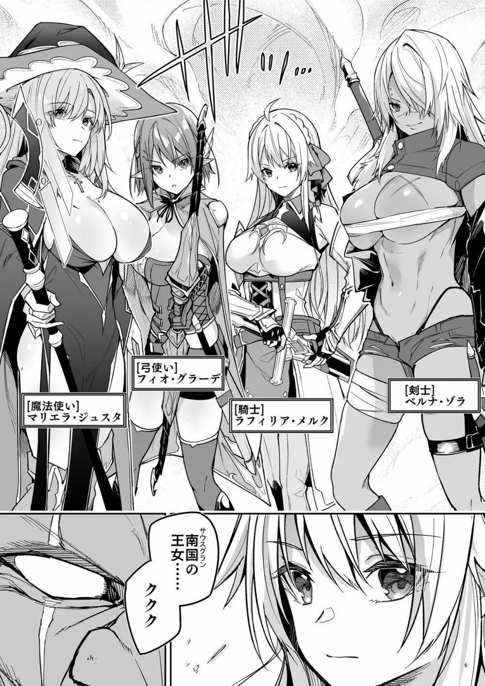ゴブリンからはじめる世界征服 : 008