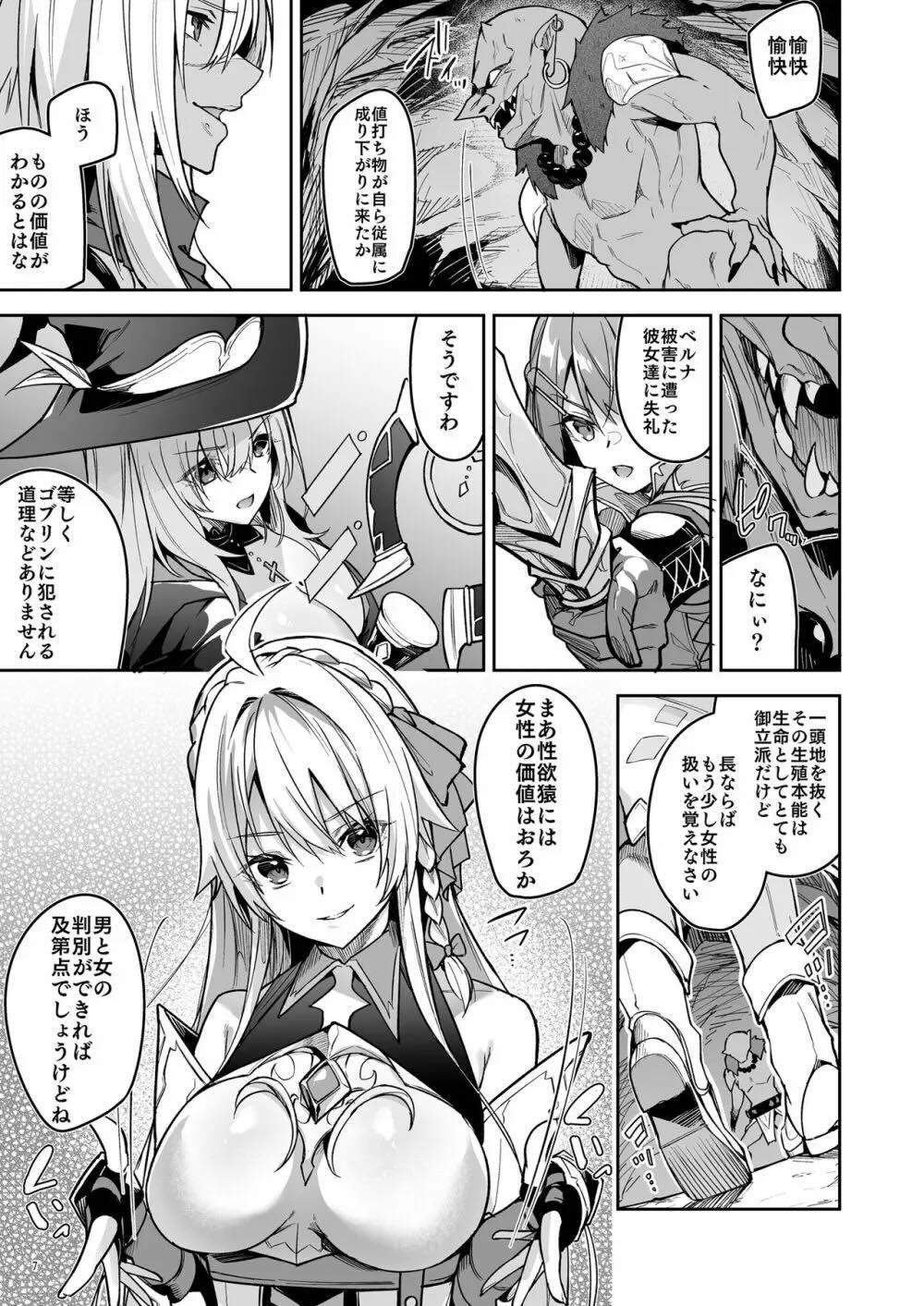 ゴブリンからはじめる世界征服 : 009