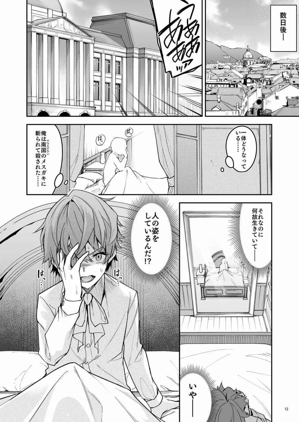 ゴブリンからはじめる世界征服 : 014