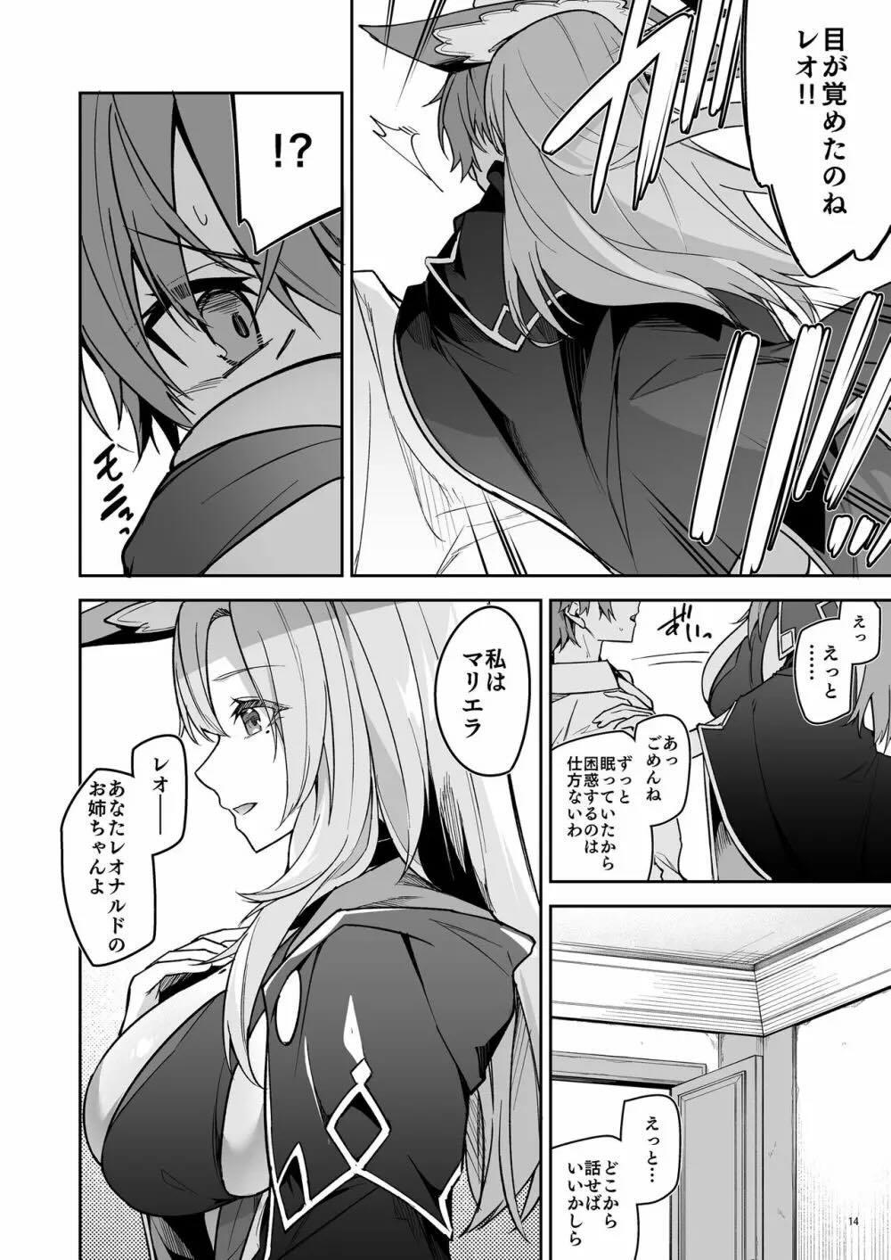 ゴブリンからはじめる世界征服 : 016