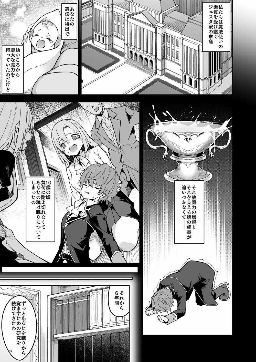 ゴブリンからはじめる世界征服 : 017