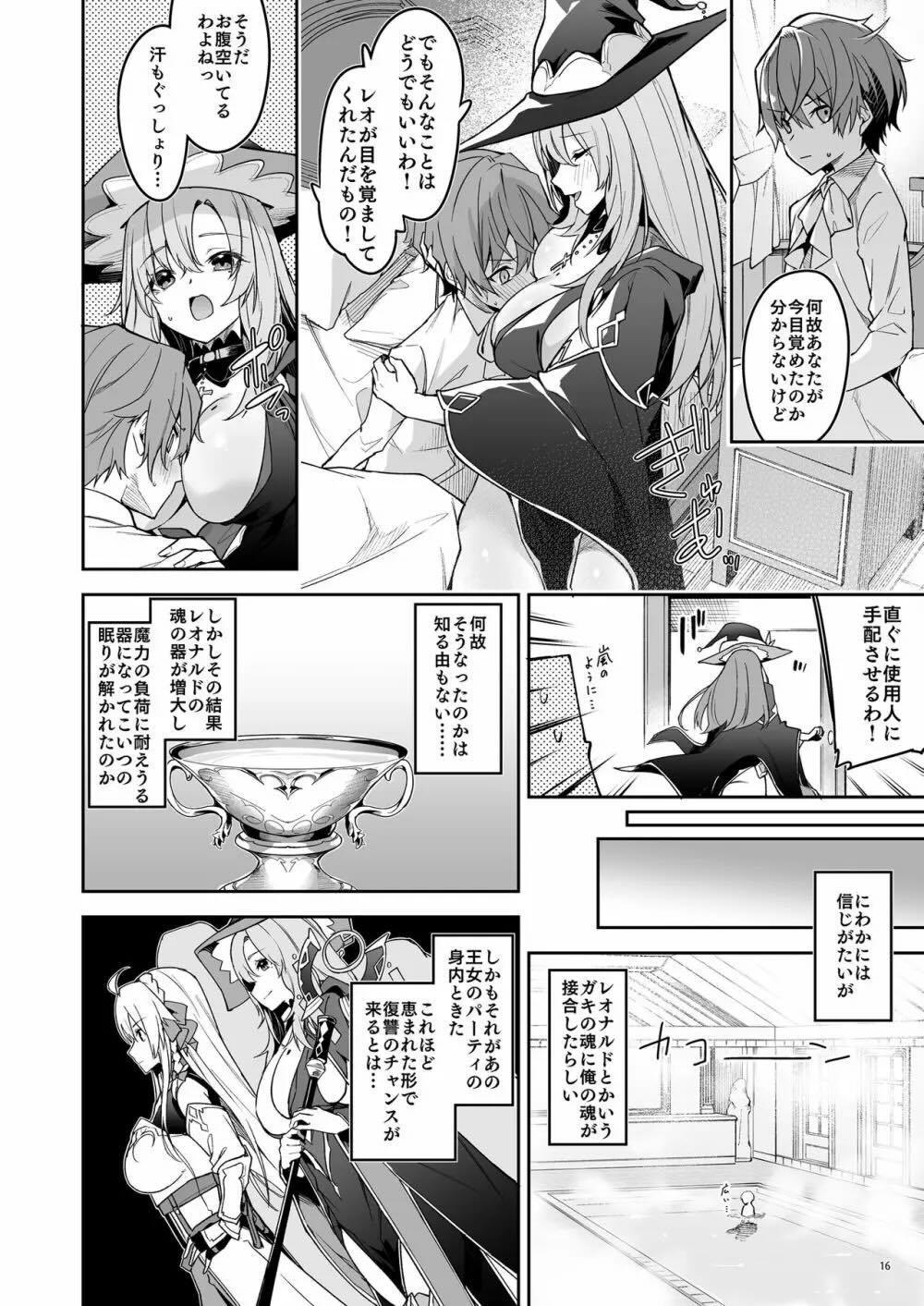 ゴブリンからはじめる世界征服 : 018