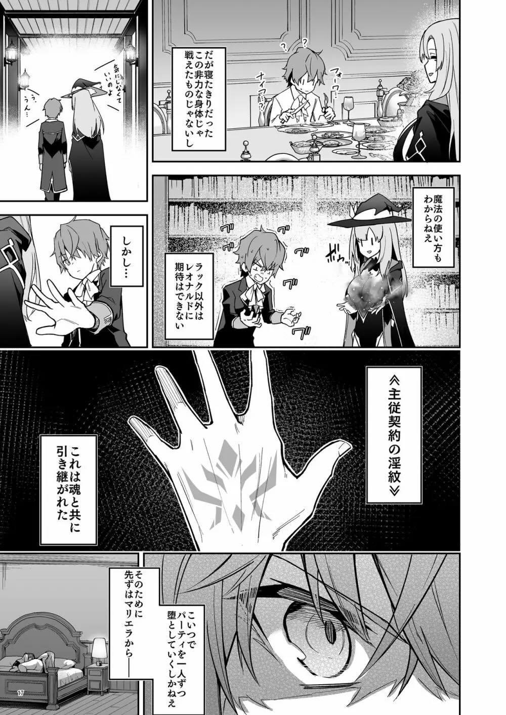 ゴブリンからはじめる世界征服 : 019