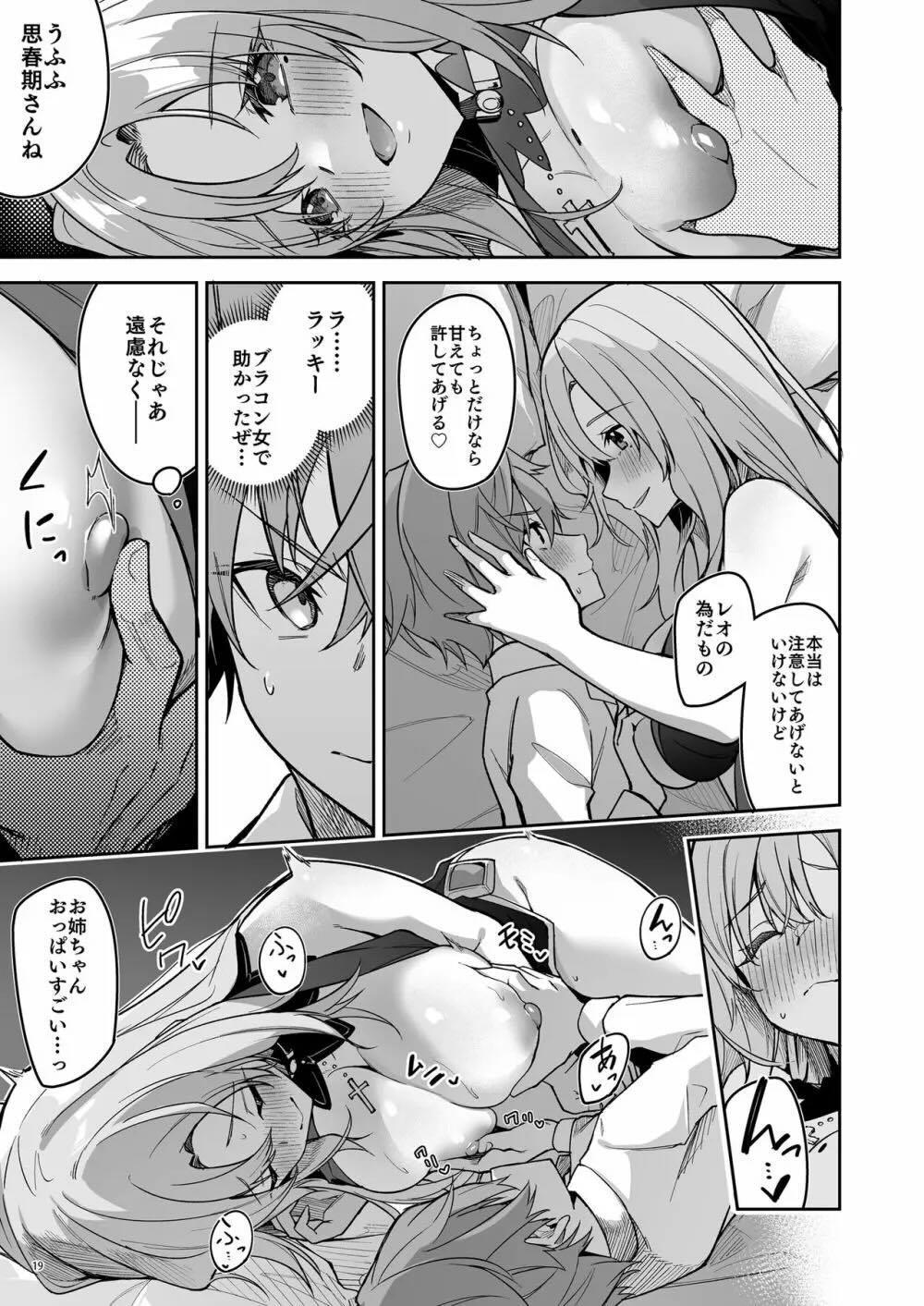 ゴブリンからはじめる世界征服 : 021