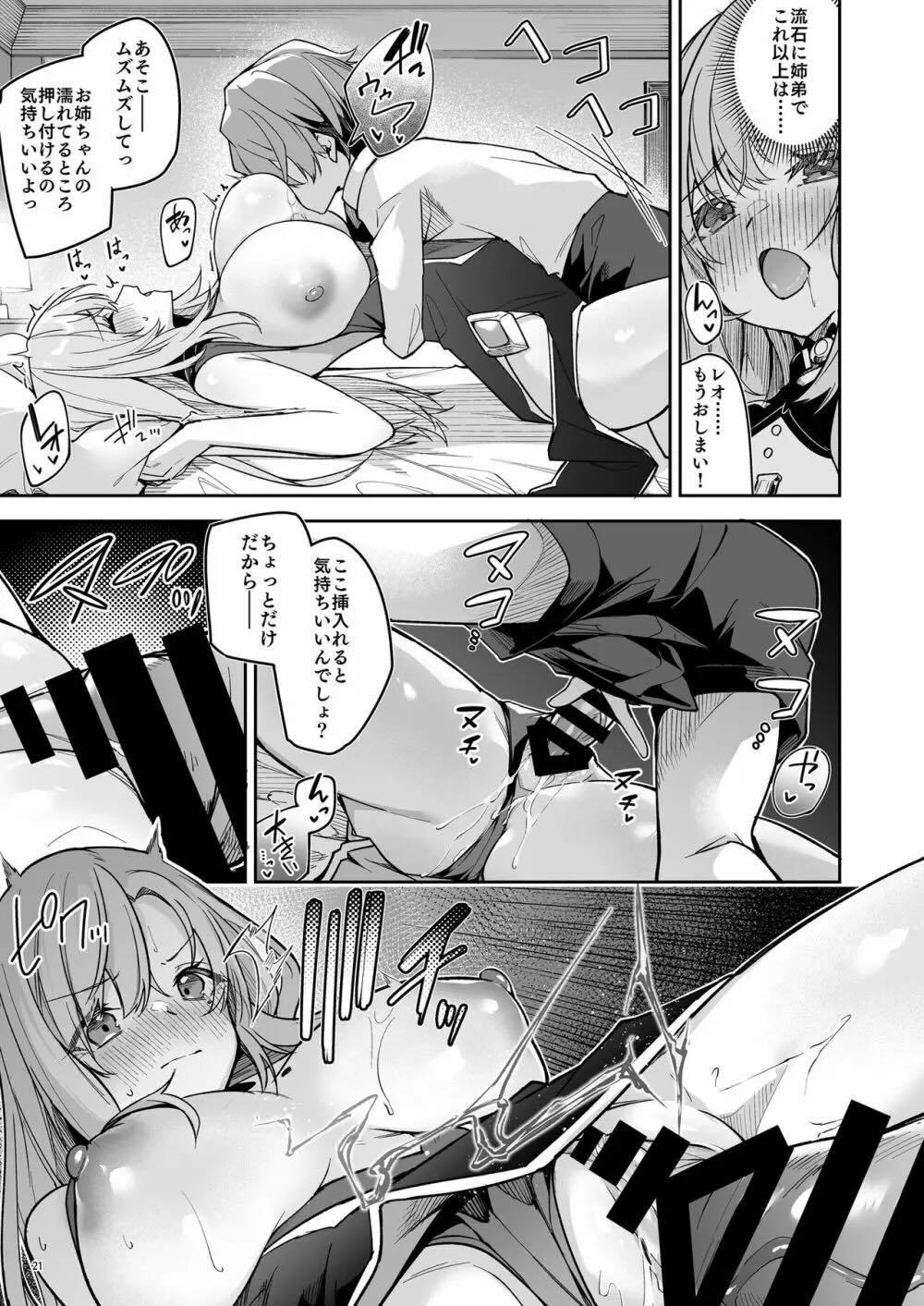 ゴブリンからはじめる世界征服 : 023