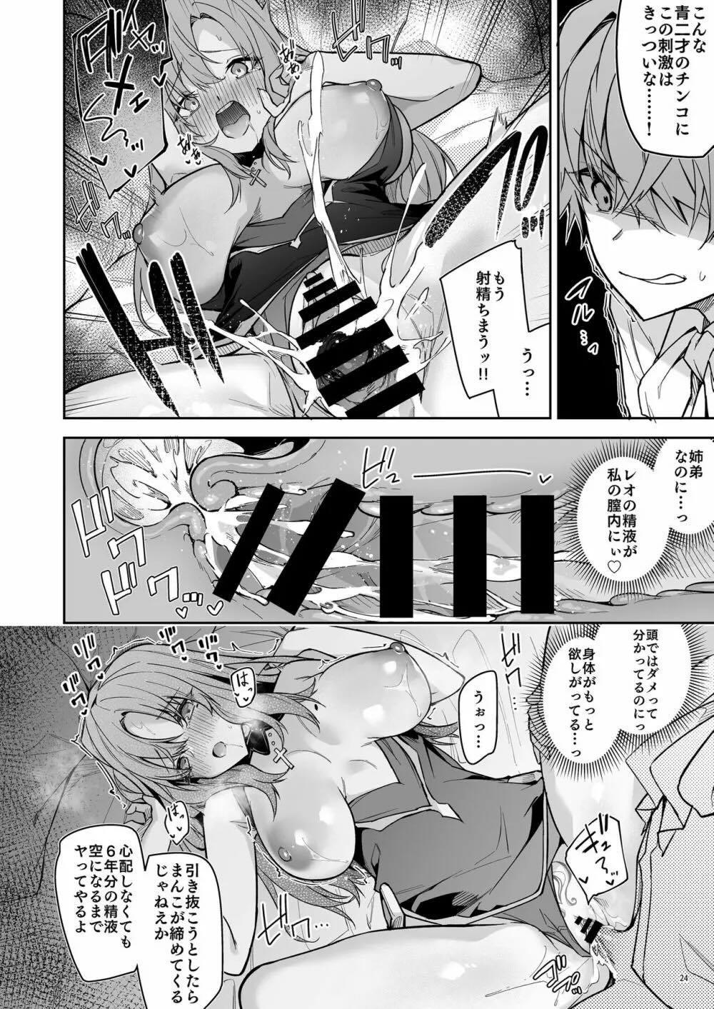 ゴブリンからはじめる世界征服 : 026