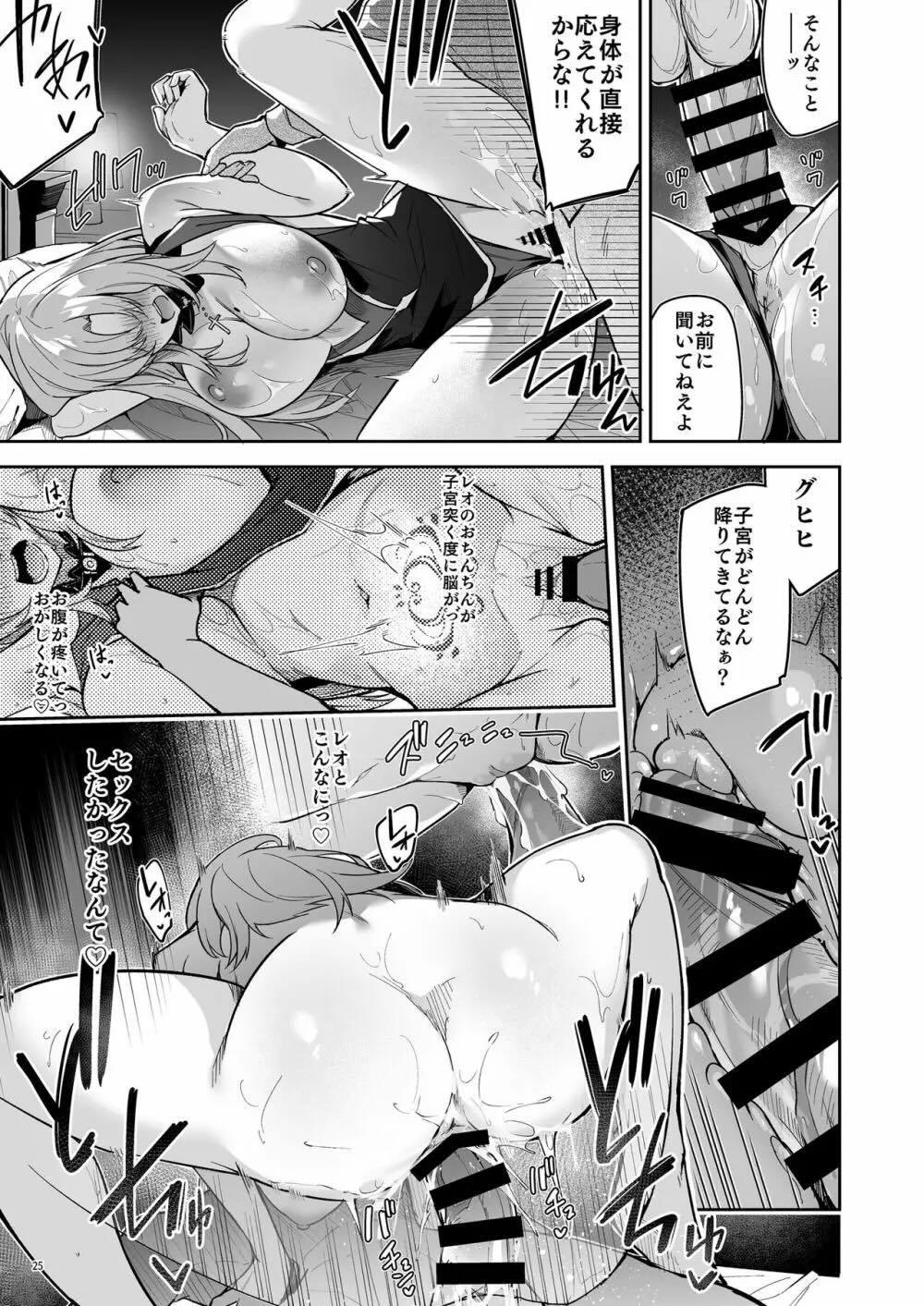ゴブリンからはじめる世界征服 : 027