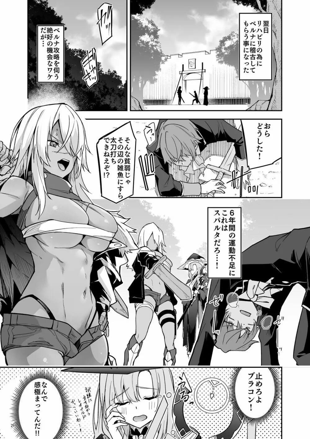 ゴブリンからはじめる世界征服 : 031