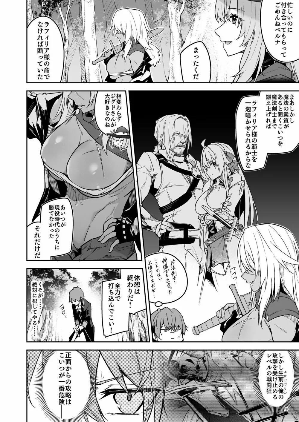 ゴブリンからはじめる世界征服 : 032