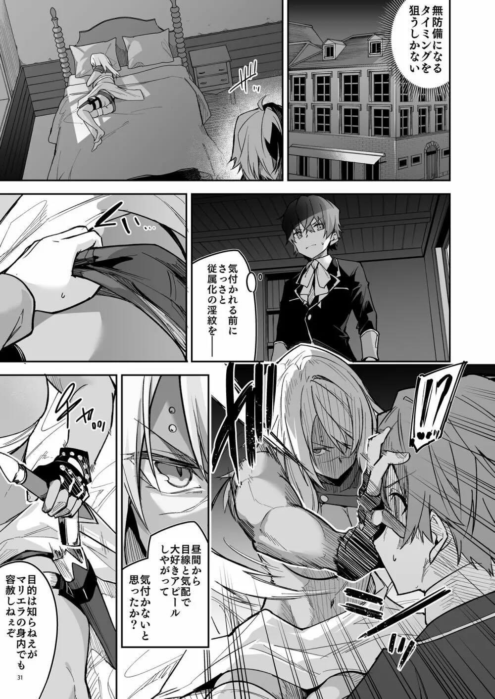 ゴブリンからはじめる世界征服 : 033