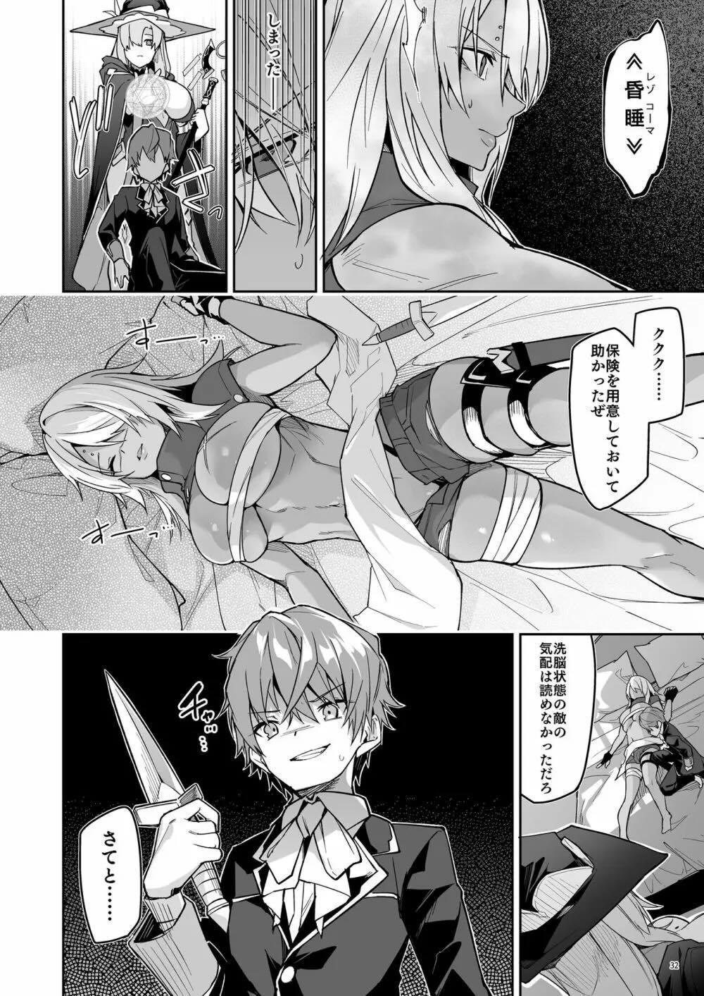 ゴブリンからはじめる世界征服 : 034