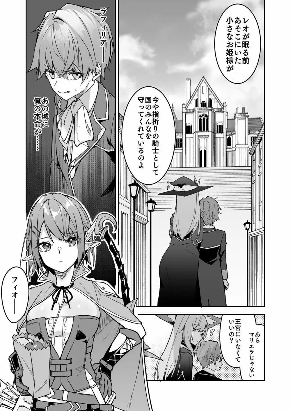 ゴブリンからはじめる世界征服 : 051