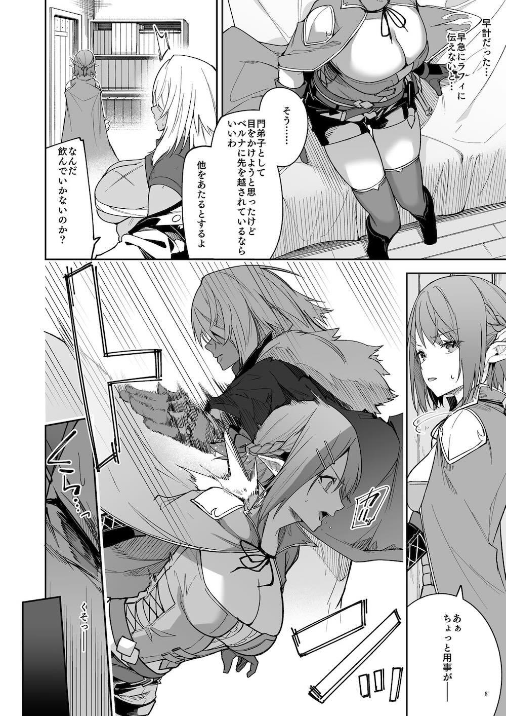 ゴブリンからはじめる世界征服2 : 010