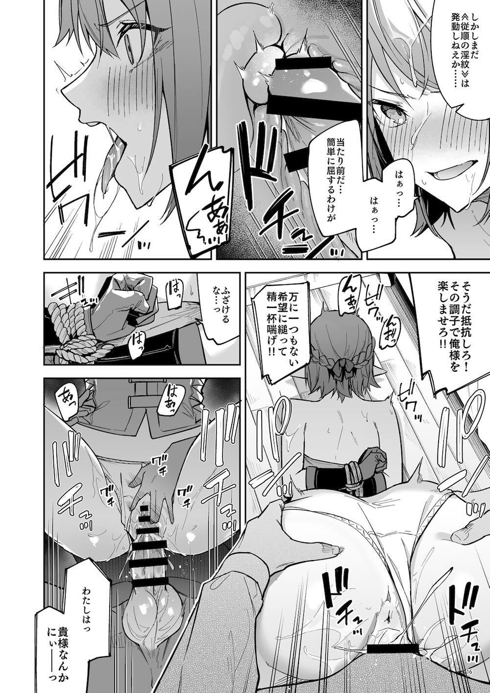 ゴブリンからはじめる世界征服2 : 018