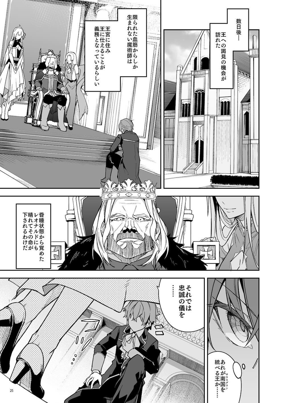 ゴブリンからはじめる世界征服2 : 027