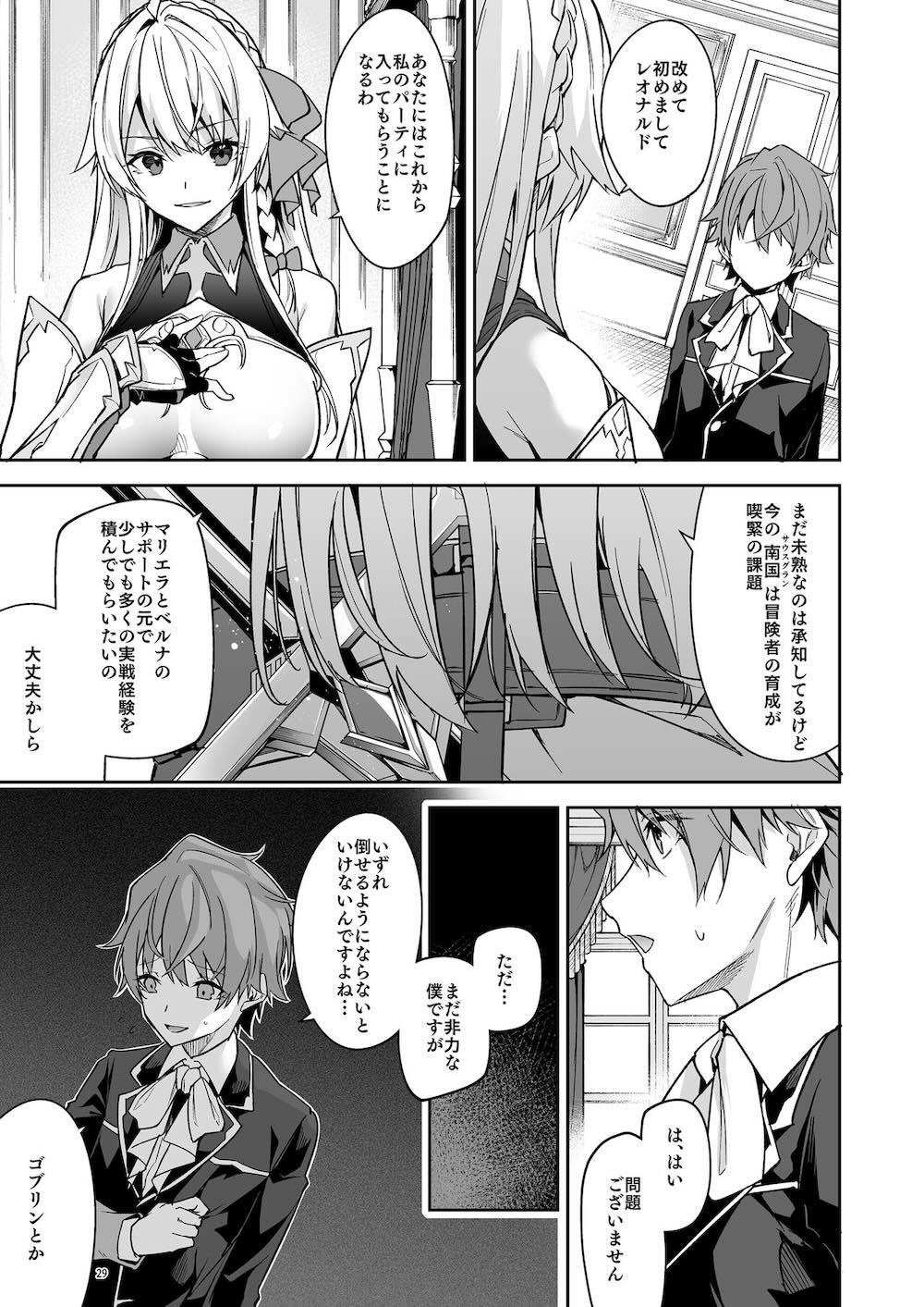 ゴブリンからはじめる世界征服2 : 031