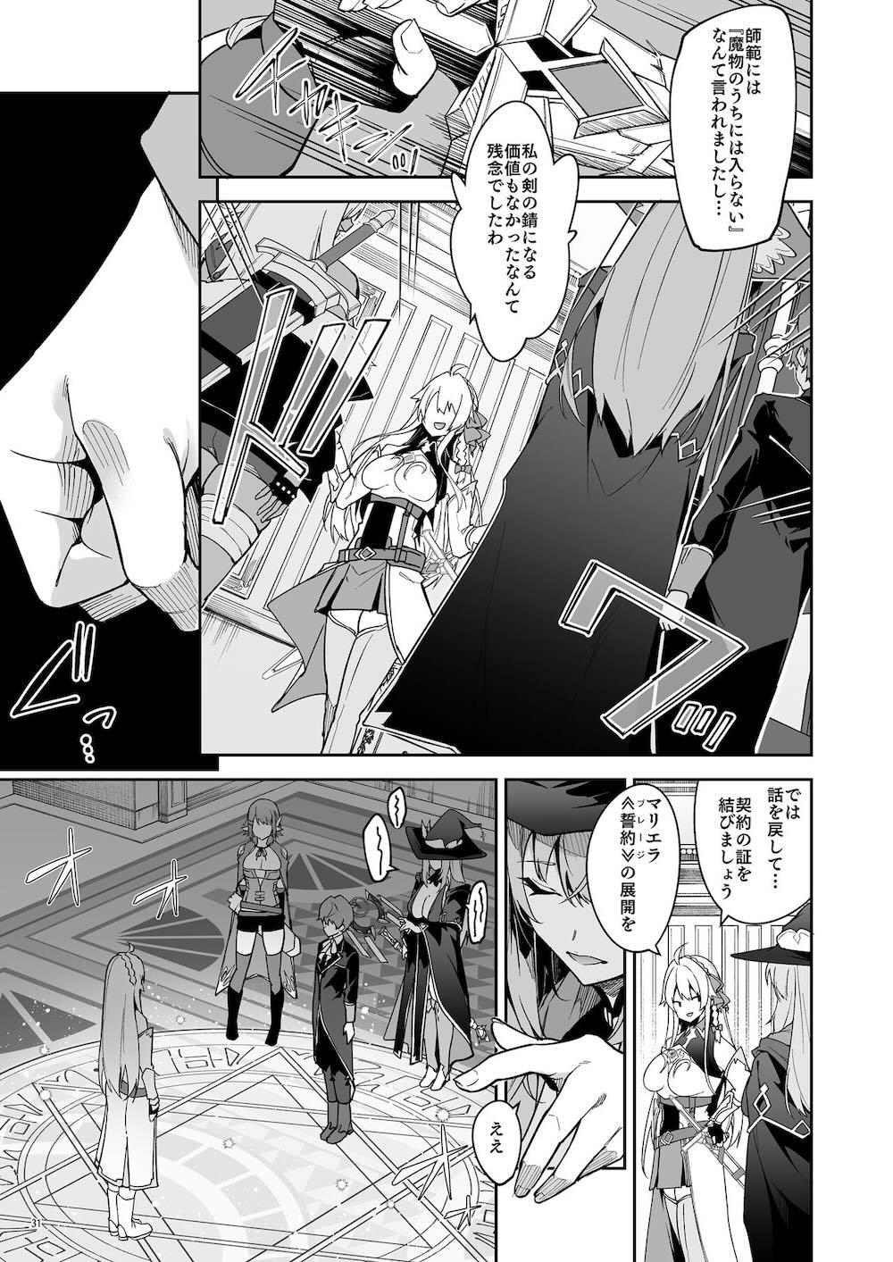 ゴブリンからはじめる世界征服2 : 033