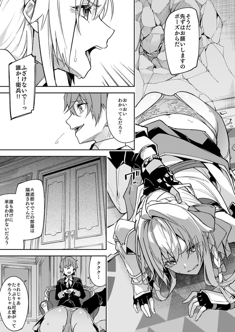 ゴブリンからはじめる世界征服2 : 037