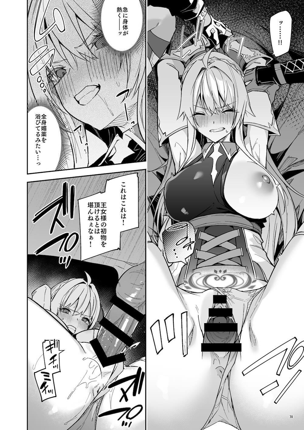 ゴブリンからはじめる世界征服2 : 040