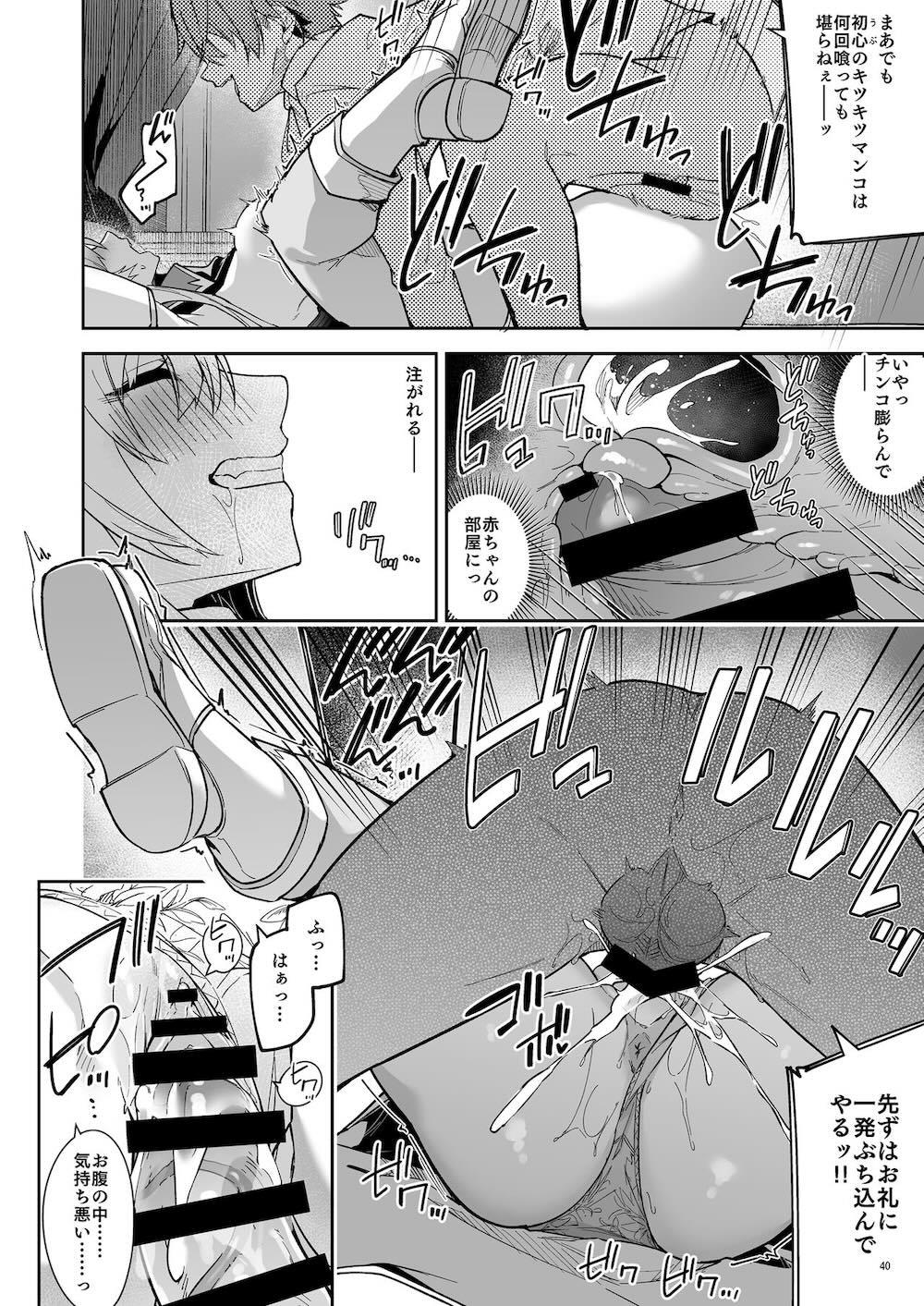ゴブリンからはじめる世界征服2 : 042