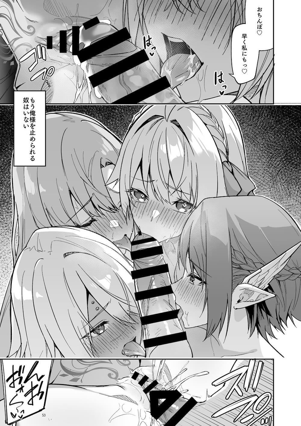 ゴブリンからはじめる世界征服2 : 055