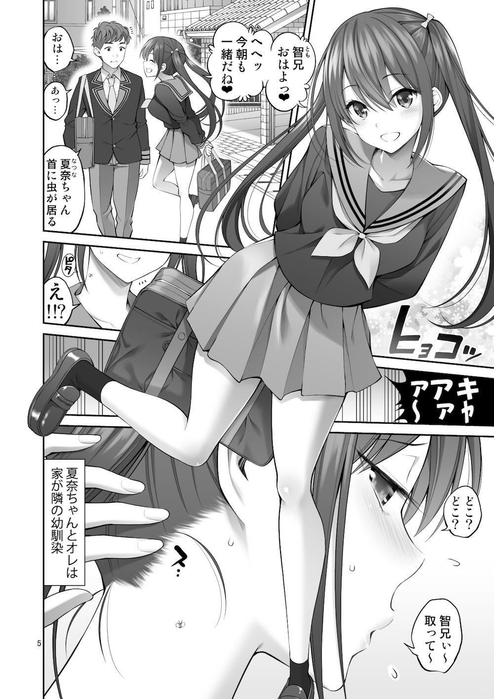 複製マ〇コ : 005