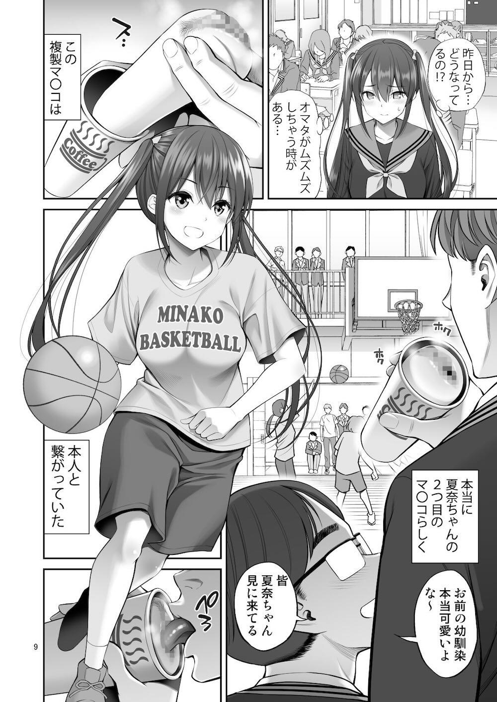 複製マ〇コ : 009