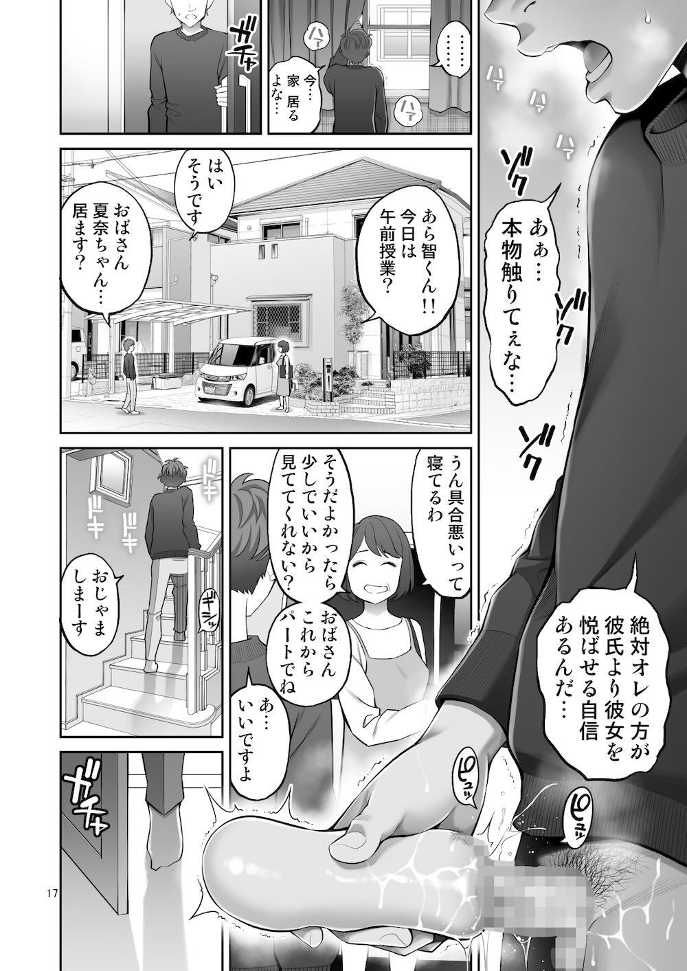 複製マ〇コ : 017