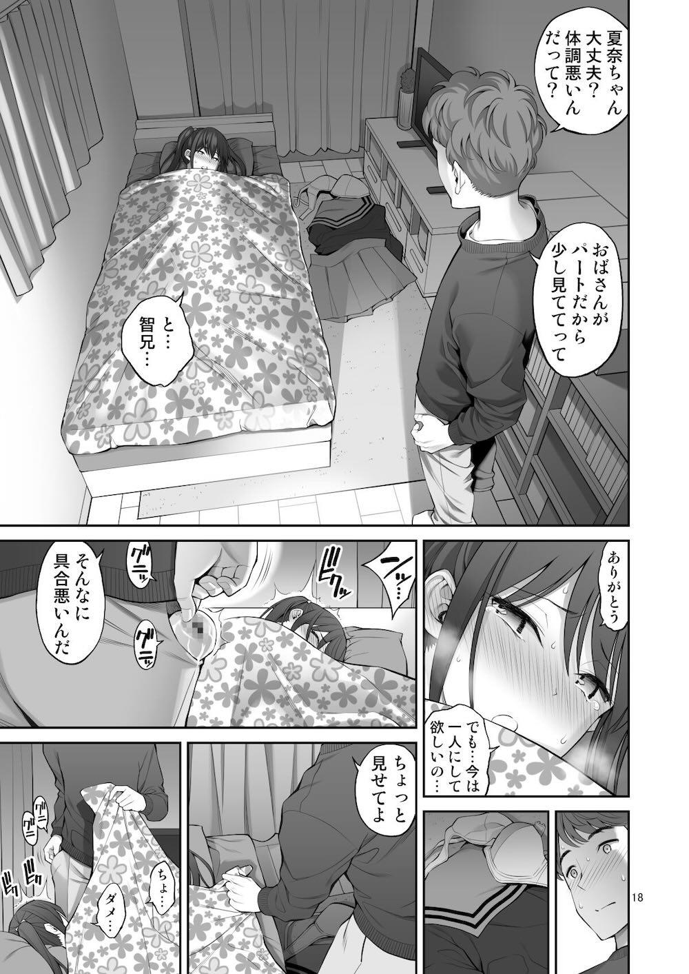 複製マ〇コ : 018