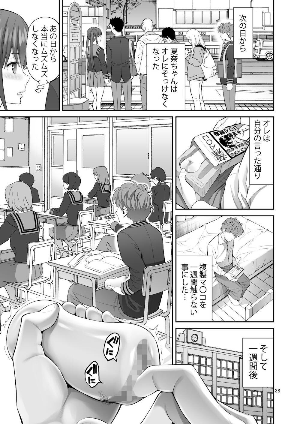 複製マ〇コ : 038