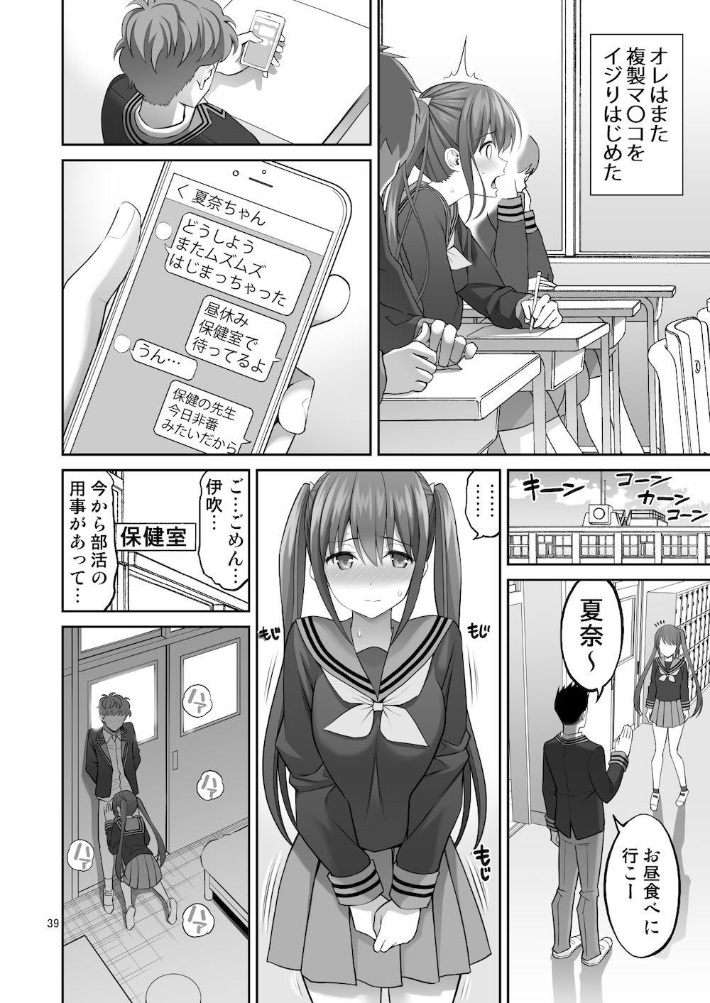 複製マ〇コ : 039