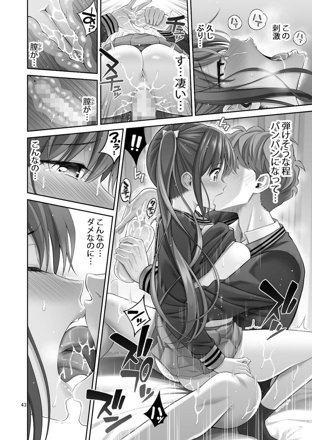 複製マ〇コ : 043