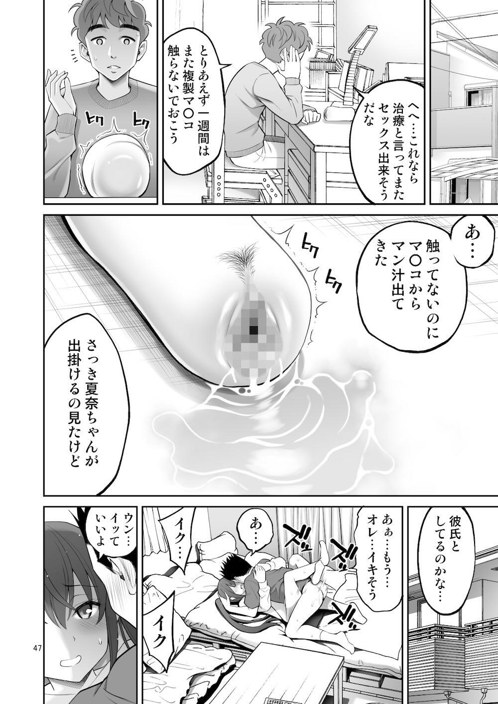 複製マ〇コ : 047