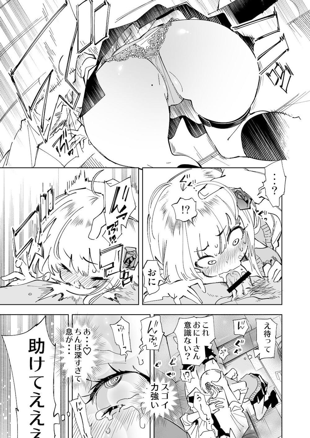 おにーさん、私達とお茶しませんかぁ?4 : 011