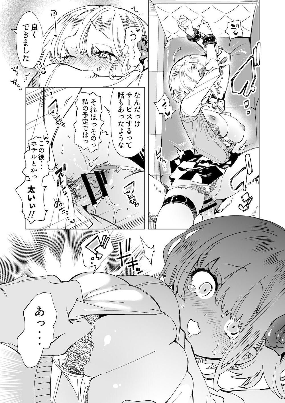 おにーさん、私達とお茶しませんかぁ?4 : 015