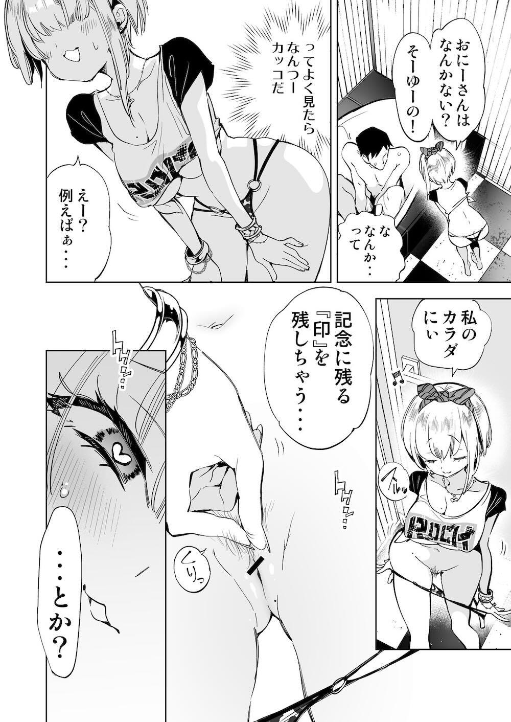 おにーさん、私達とお茶しませんかぁ?6 : 008