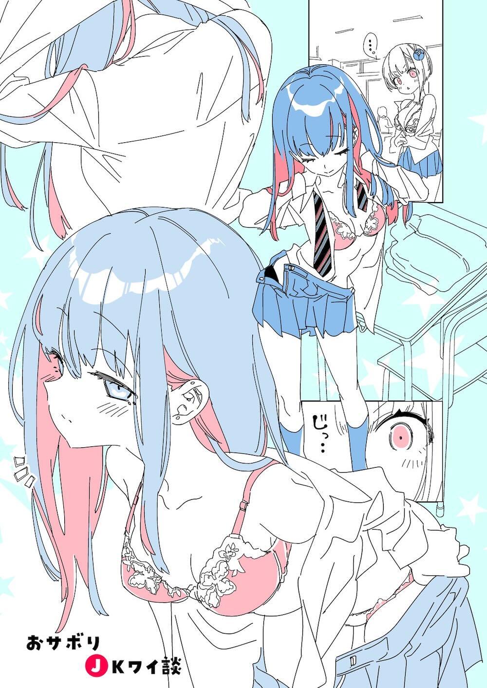 おにーさん、私達とお茶しませんかぁ?6 : 025