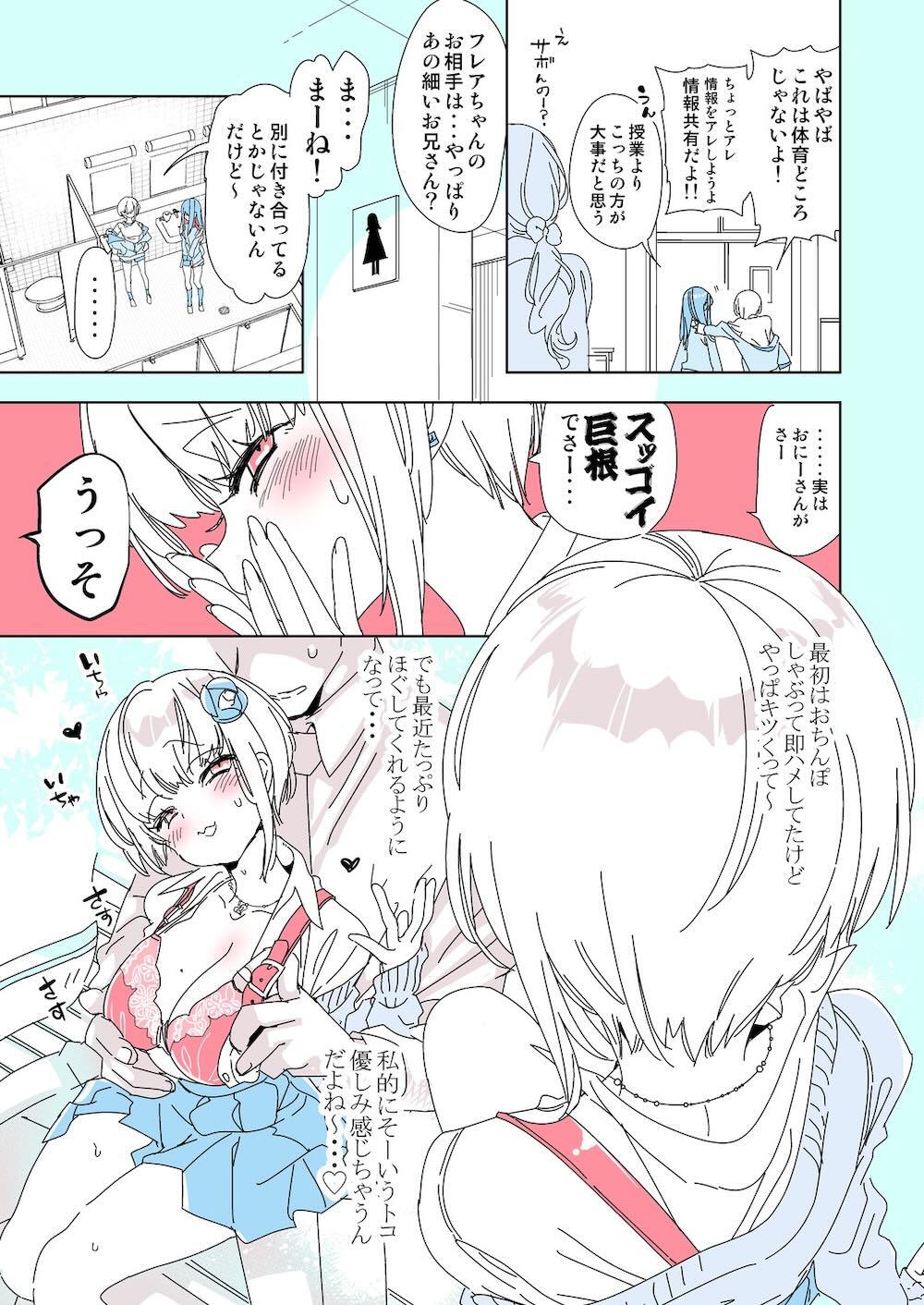 おにーさん、私達とお茶しませんかぁ?6 : 027