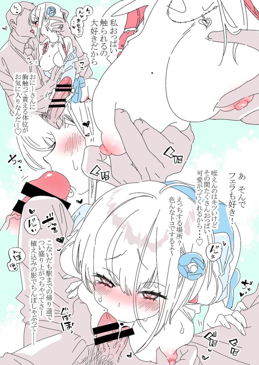 おにーさん、私達とお茶しませんかぁ?6 : 028