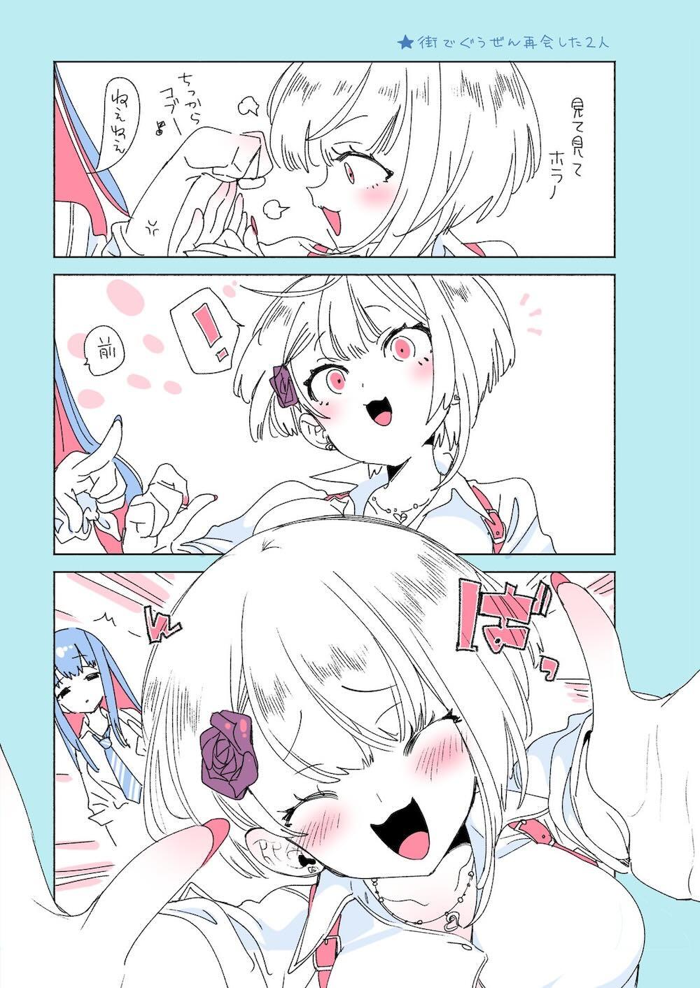 おにーさん、私達とお茶しませんかぁ?6 : 038