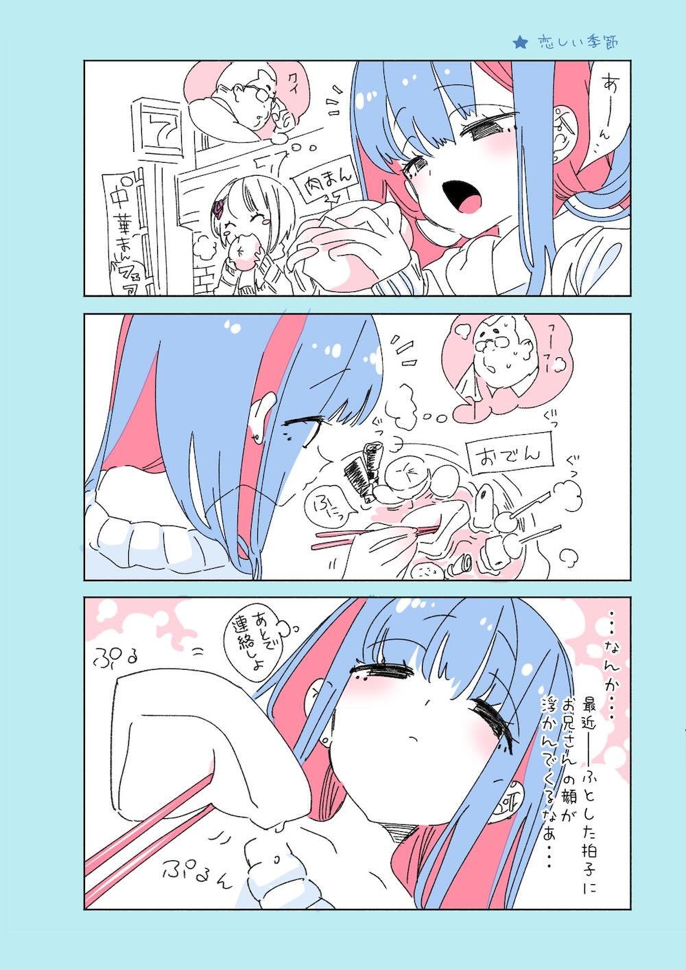 おにーさん、私達とお茶しませんかぁ?6 : 039